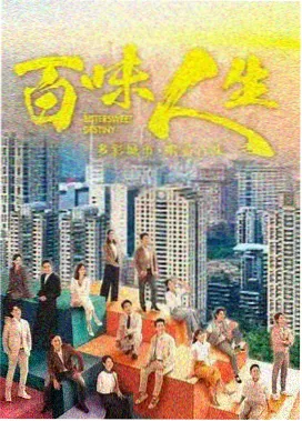 《铜线风筝》海报插画：屋顶上缠着铜线的风筝