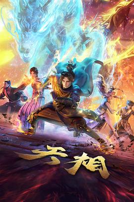 侧边推荐作品《雾港放映员》方形缩略海报